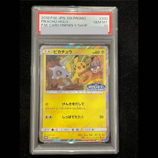 [PSA10] Pikachu PROMO 200/SM-P 1枚