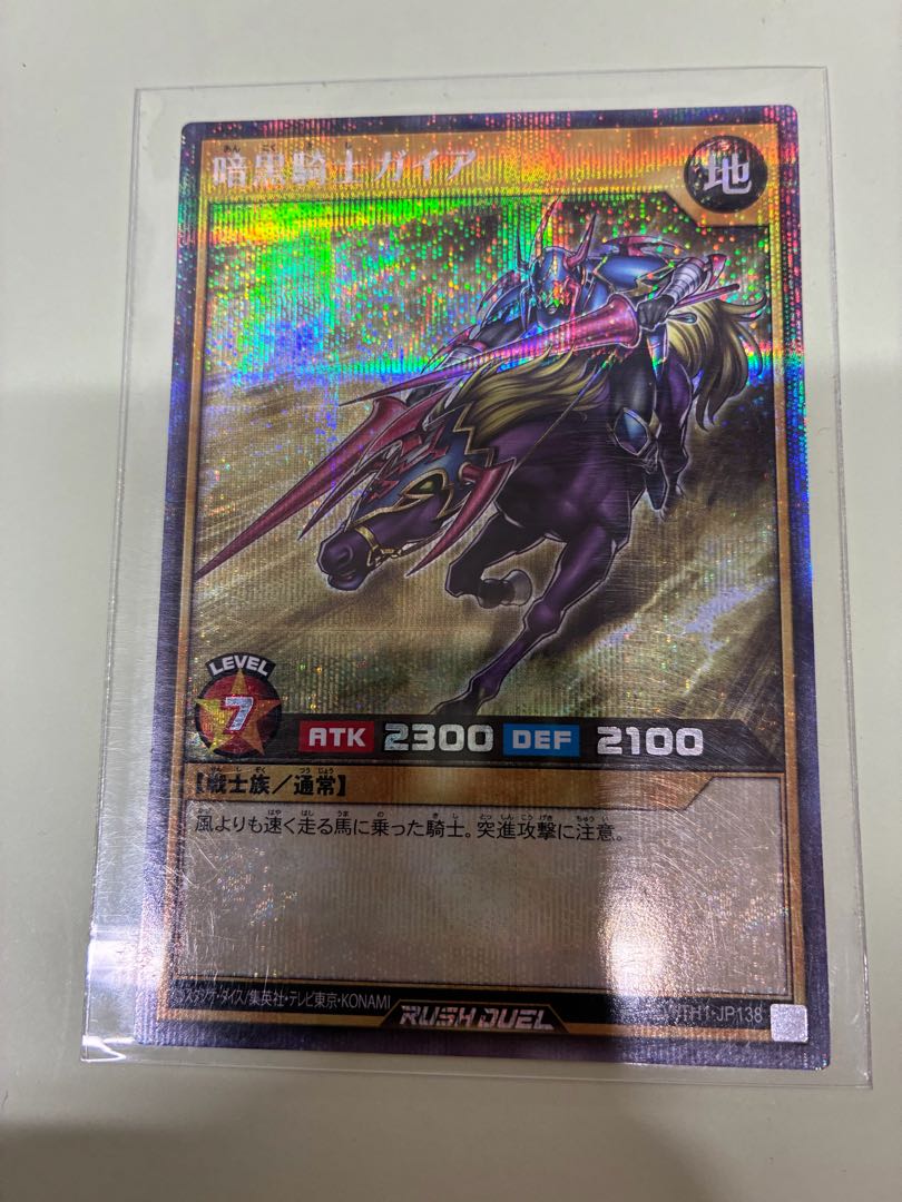 暗黒騎士ガイア SE RD/5TH1-JP138 1枚