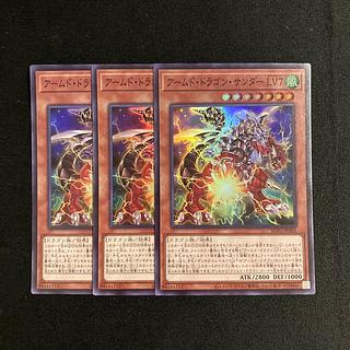 s114 Armed Dragon Zapdos LV7 Super Rare Set of 3 Yu-Gi-Oh!