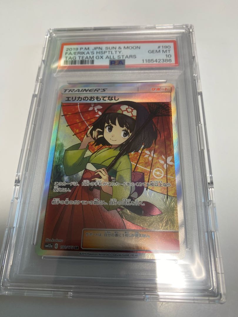 【PSA10】エリカのおもてなし SR 190/173