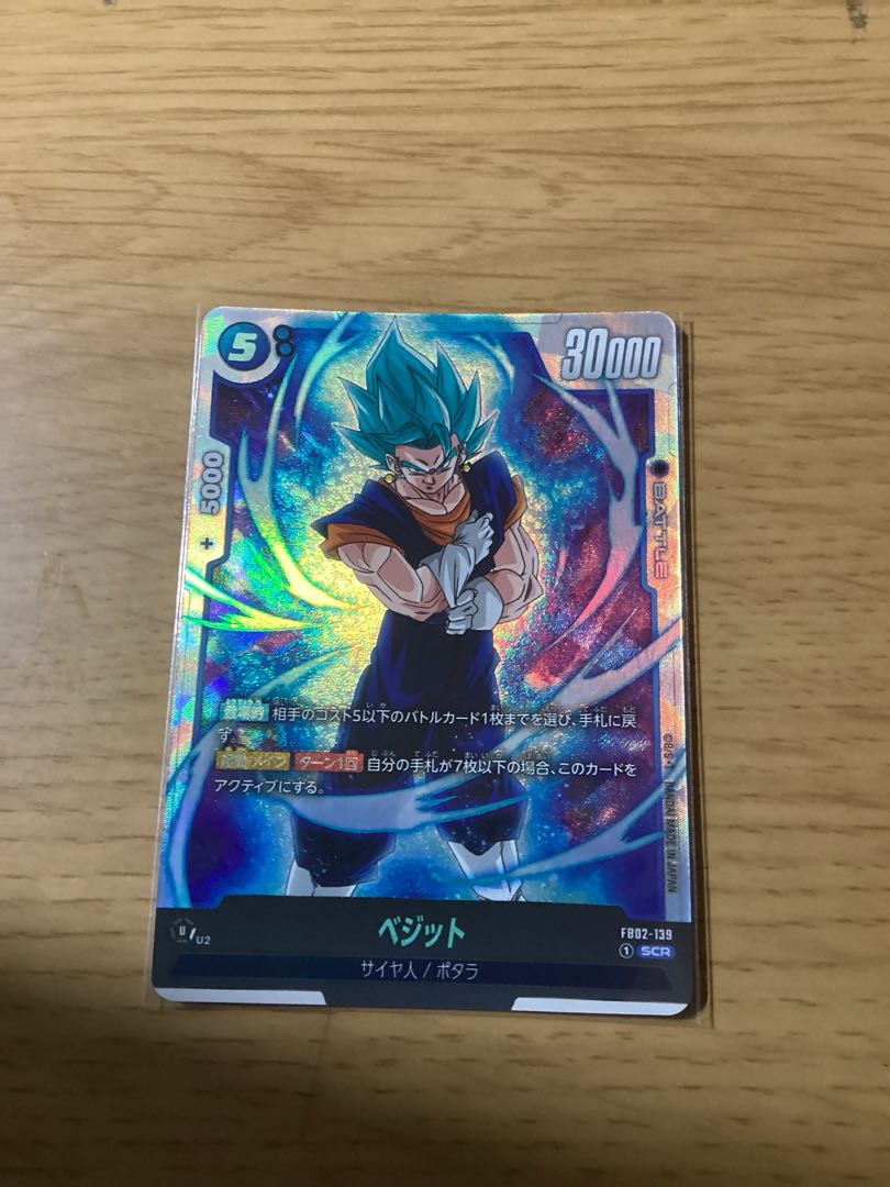 ベジット SCR FB02-139 1枚