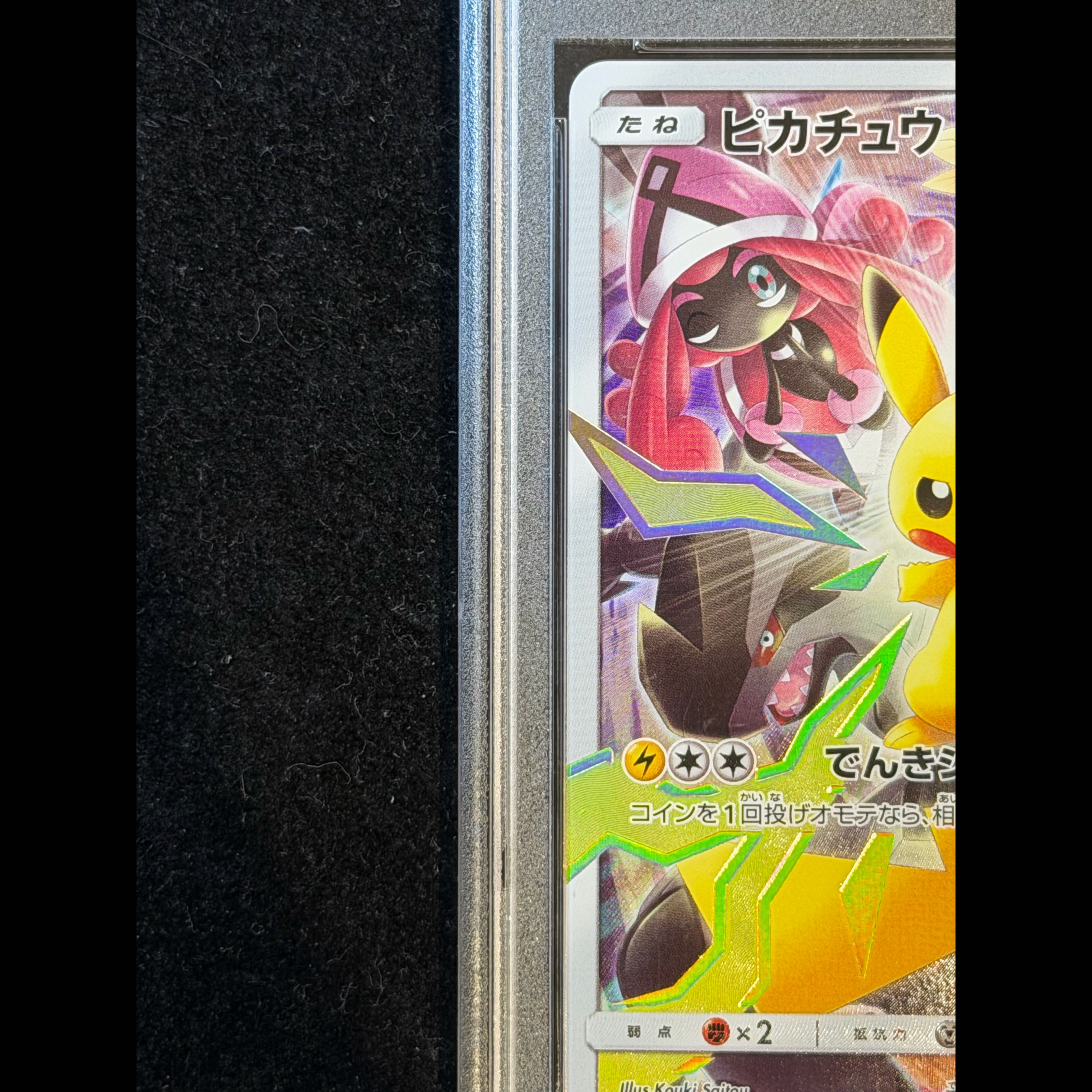 [PSA10] Pikachu Limited Collection Master Battle Set Promo PROMO 400/SM-P 1枚