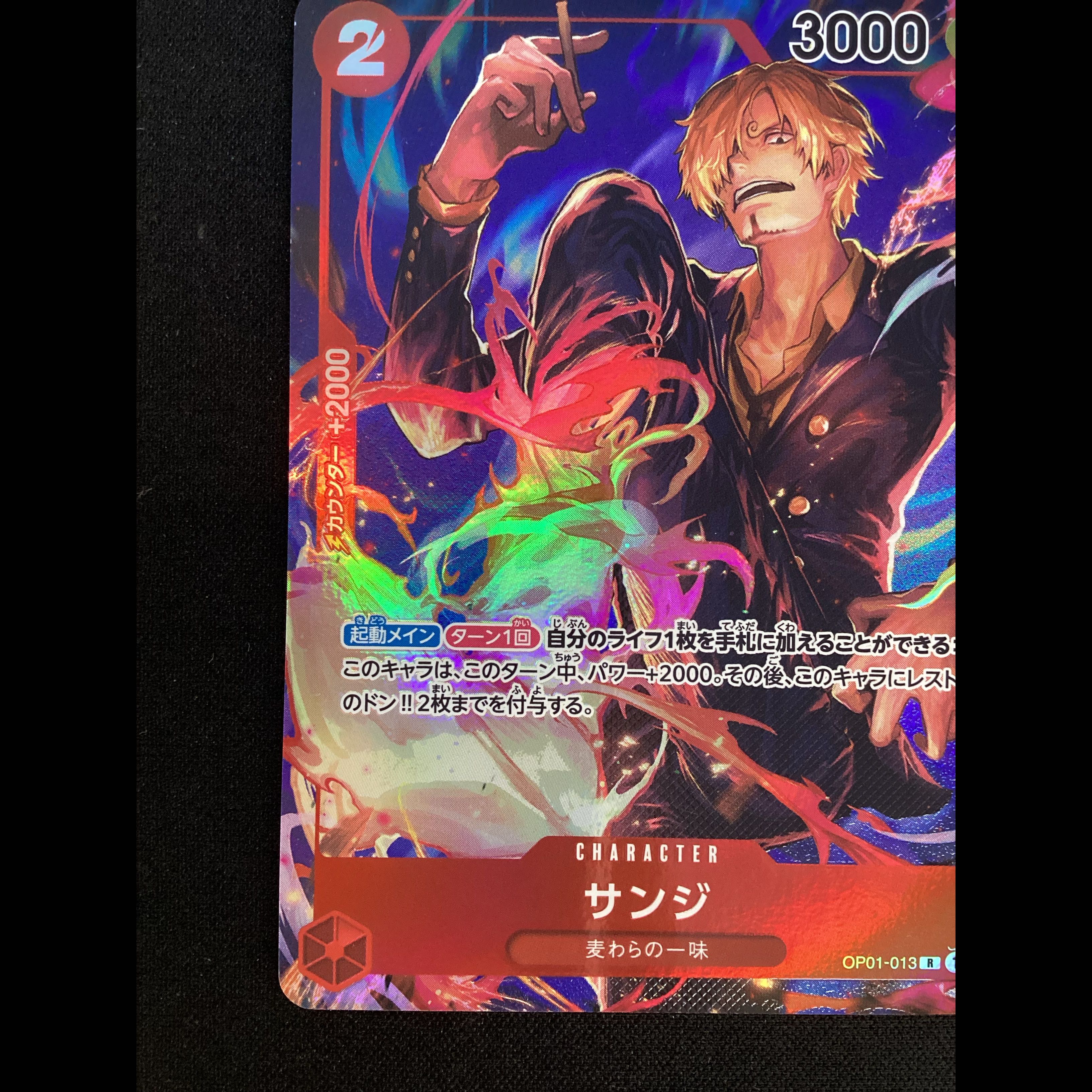 ① (Has scratches) Sanji (Parallel) R OP01-013 1枚