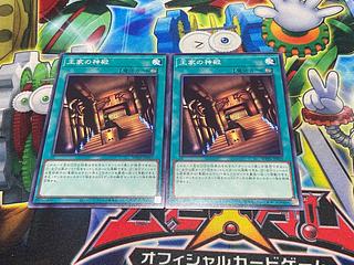 Y-2710 王家の神殿 ノーマル WPP6-JP012