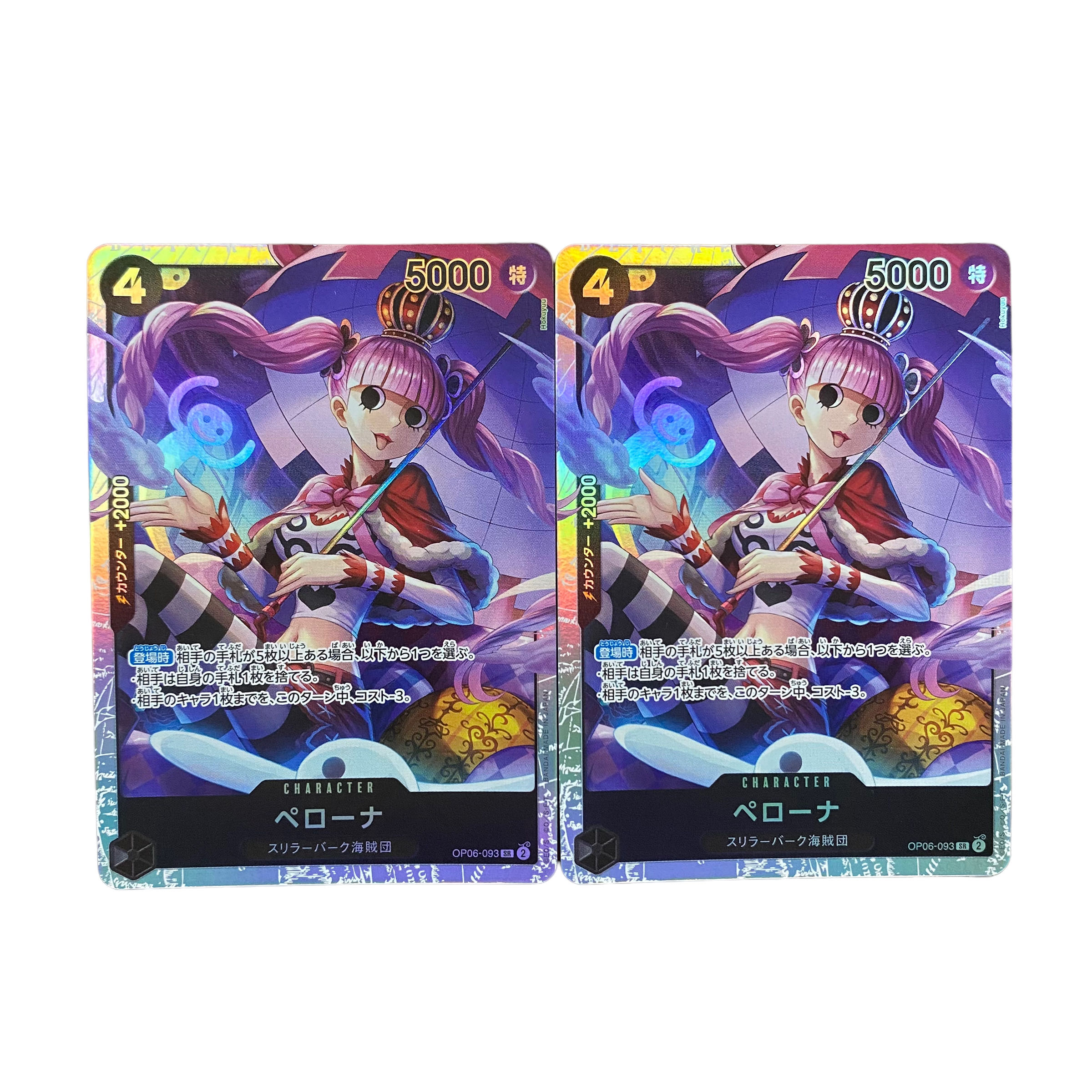 4988 [One Piece] Perona SR 2 pieces