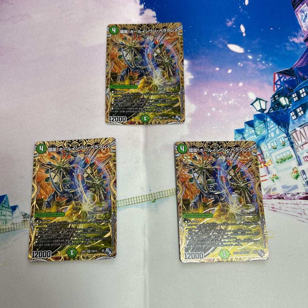 Hole-in-One Hercules (Secret SP Rare Spec) SR 10B/10 1枚