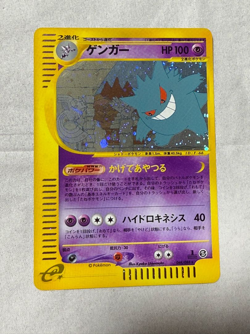 ゲンガー ポケモンカード ｅカード　ホロ こ*ち様 ポケモンカード ゲンガー eカード 拡張パック うずまきホロ