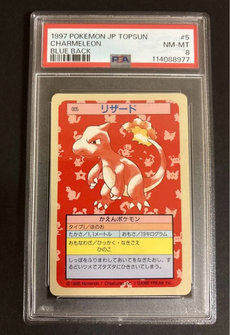 Charmeleon Pokemon Card JPN Charmeleon PSA 8 Near Mint, Topsun Blue Back #5, 1997 1枚