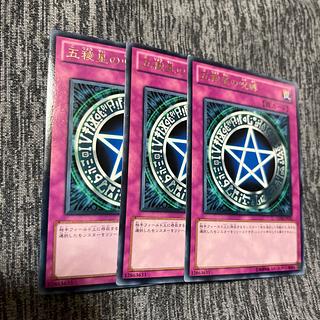 Curse of the Circle 3 rare Yu-Gi-Oh! Mahoko