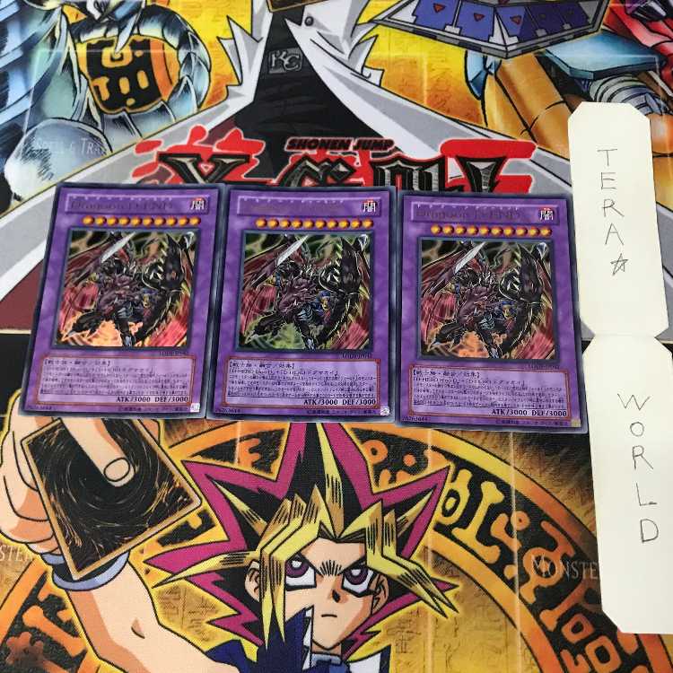 Dragoon D-END LODT 1 ウルトラ 融合 3枚セット てら 3枚