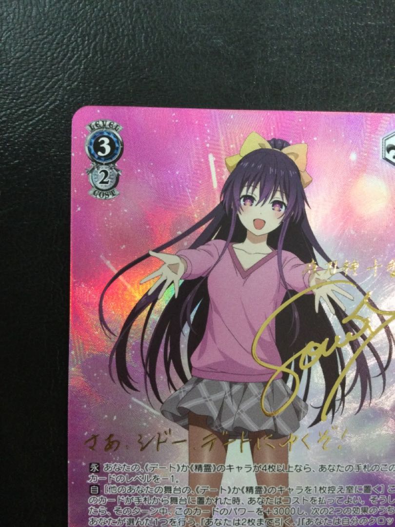 ① 溢れる愛情 十香(サイン入り) SP DAL/W131-066SP 1枚