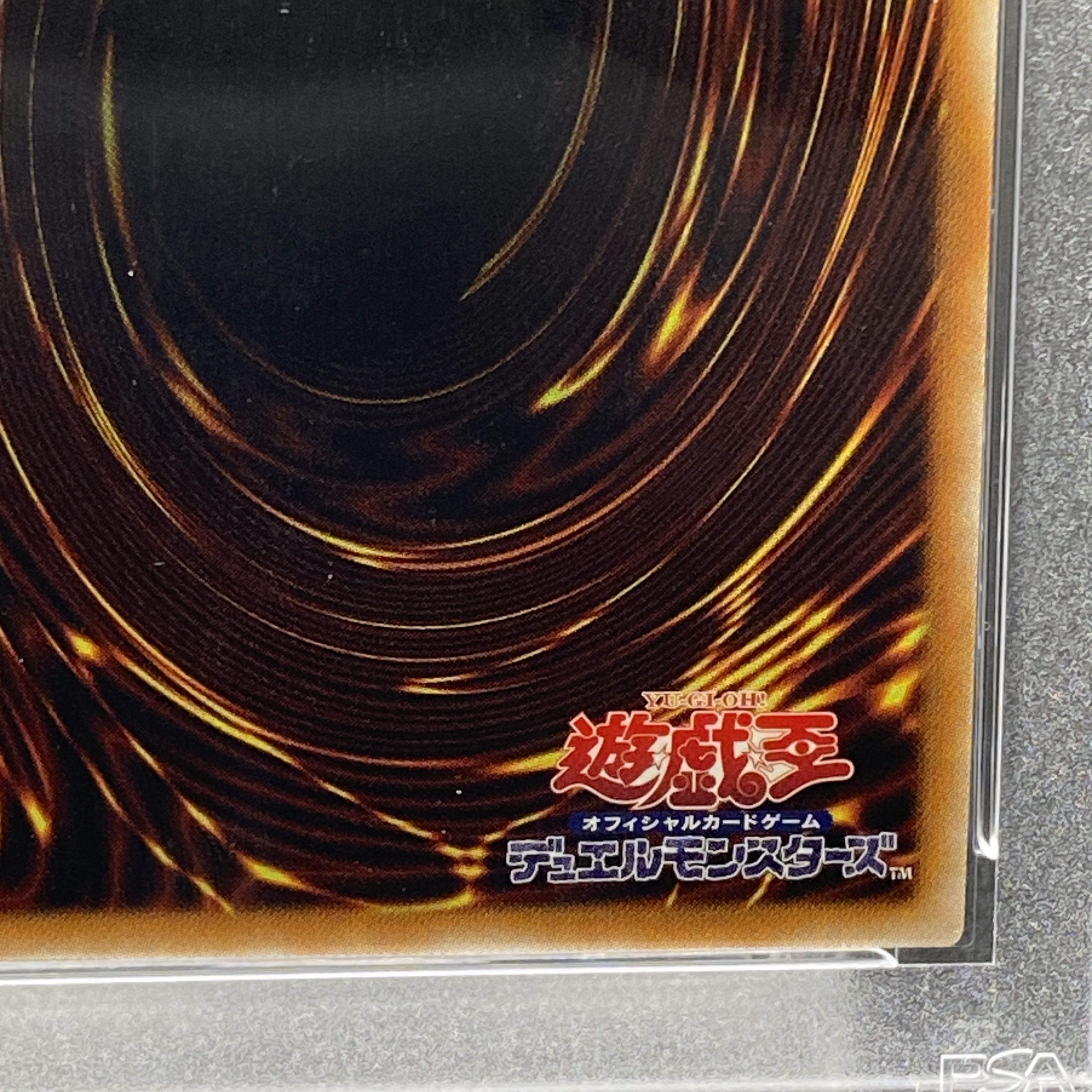 【PSA10】究極宝玉獣 レインボー・ドラゴン 20thシークレットレア JP013