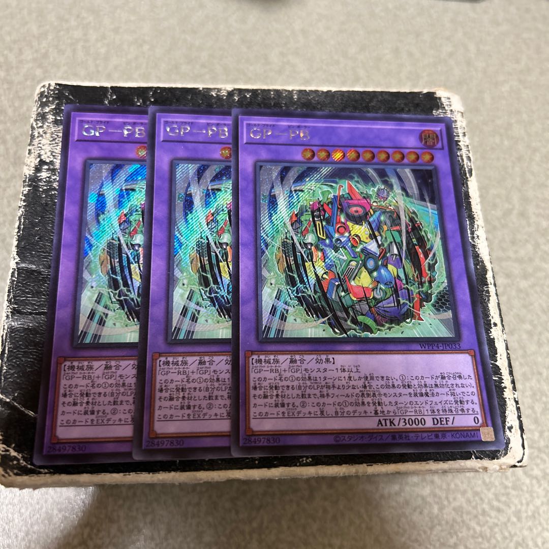 set of three GP-PB Secret Rare WPP4-JP033