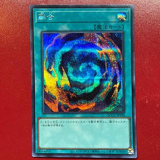 Ape 融合 シークレットレア QCCU-JP196