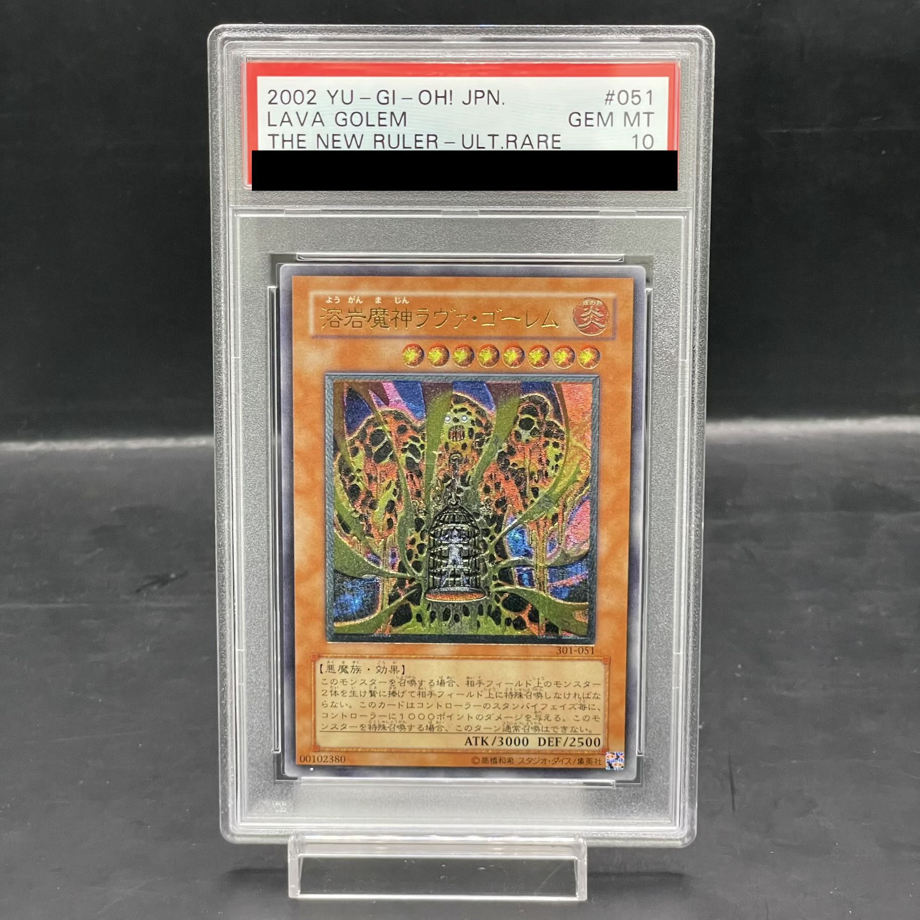 【PSA10】溶岩魔人ラヴァ・ゴーレム【レリーフ】{301-051} アルティメットレア 301-051 1枚
