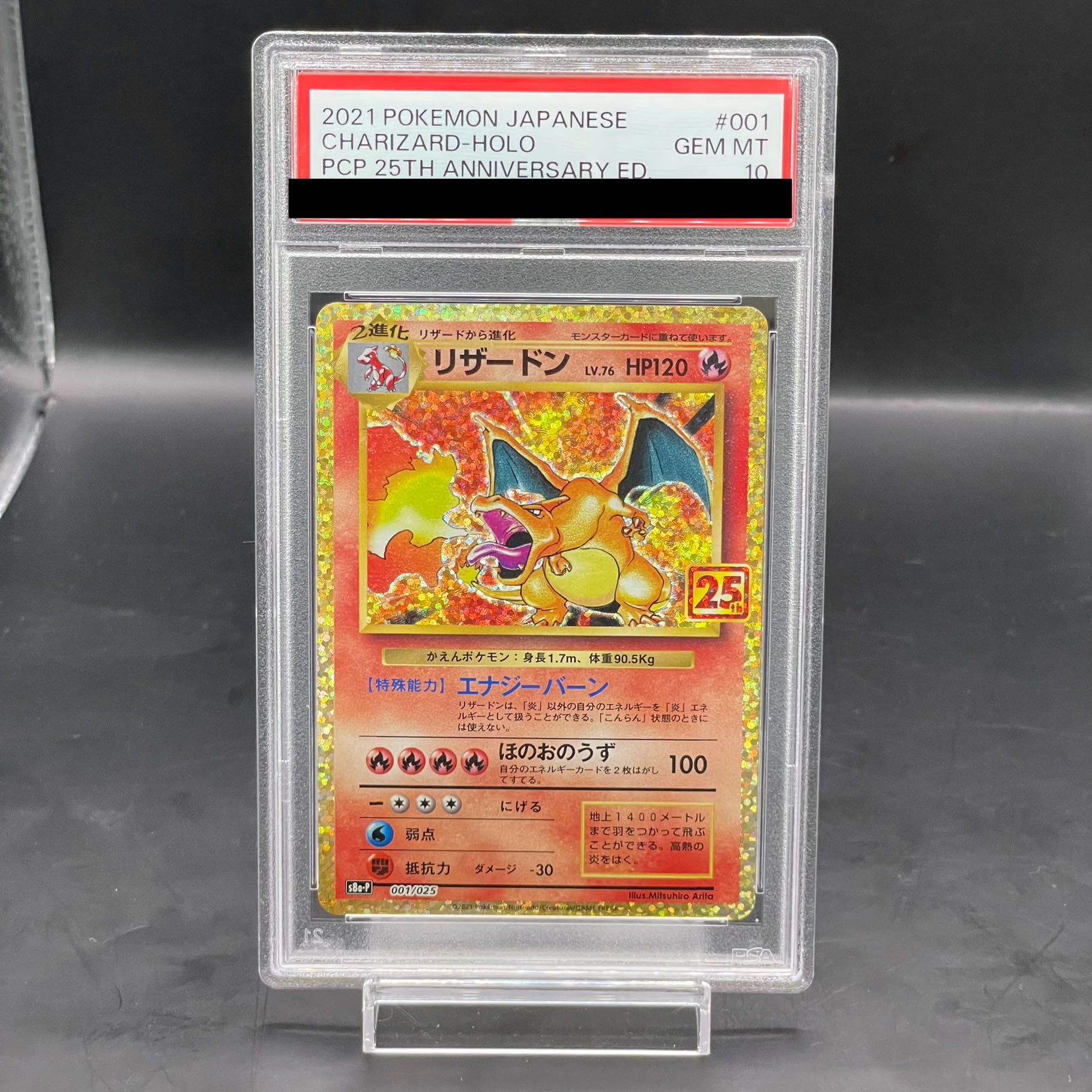 PSA10] Charizard (25th) PROMO 001/025