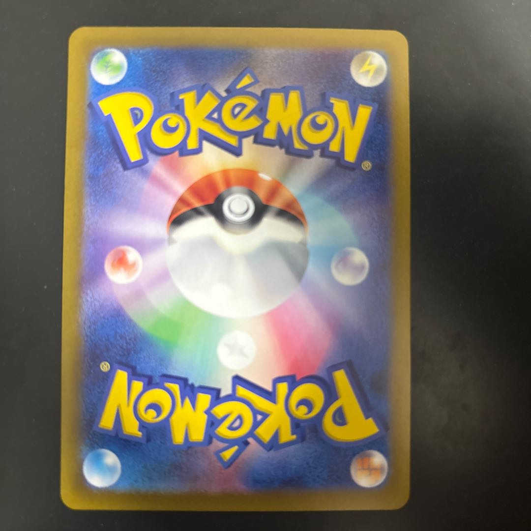 Augapon Midori-no-men ex RR 020/187