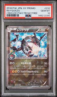 【PSA10】レックウザ PROMO 232/XY-P 1枚