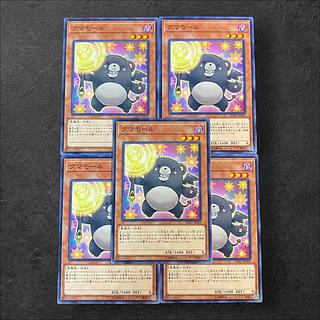 8643【遊戯王】クマモール　5枚セット