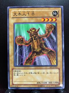 Rakurakudo] Yu-Gi-Oh Okihito 18