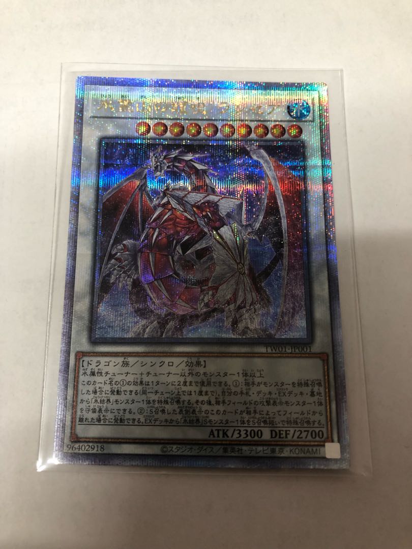 Dragon ancestor of Ice Spirit Mountain Lancair QCSE, 25th Sikh TW01-JP001