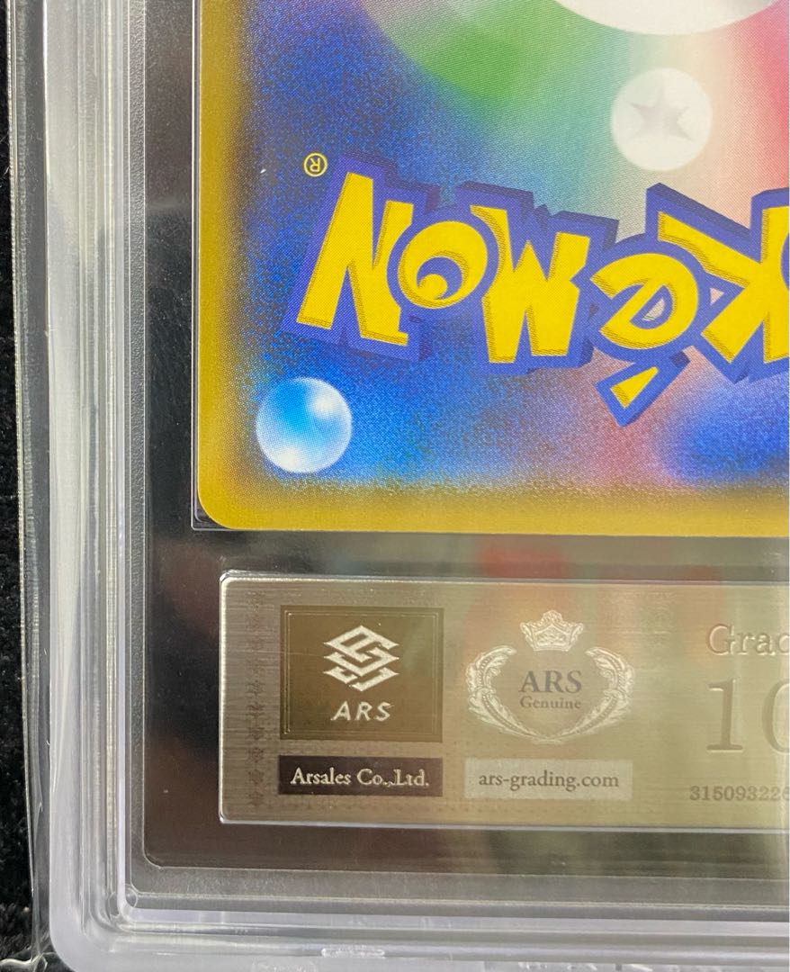 【 ARS10】ピカチュウ　リミテッドコレクション マスターバトルセット プロモ PROMO (400/SM-P) 1枚