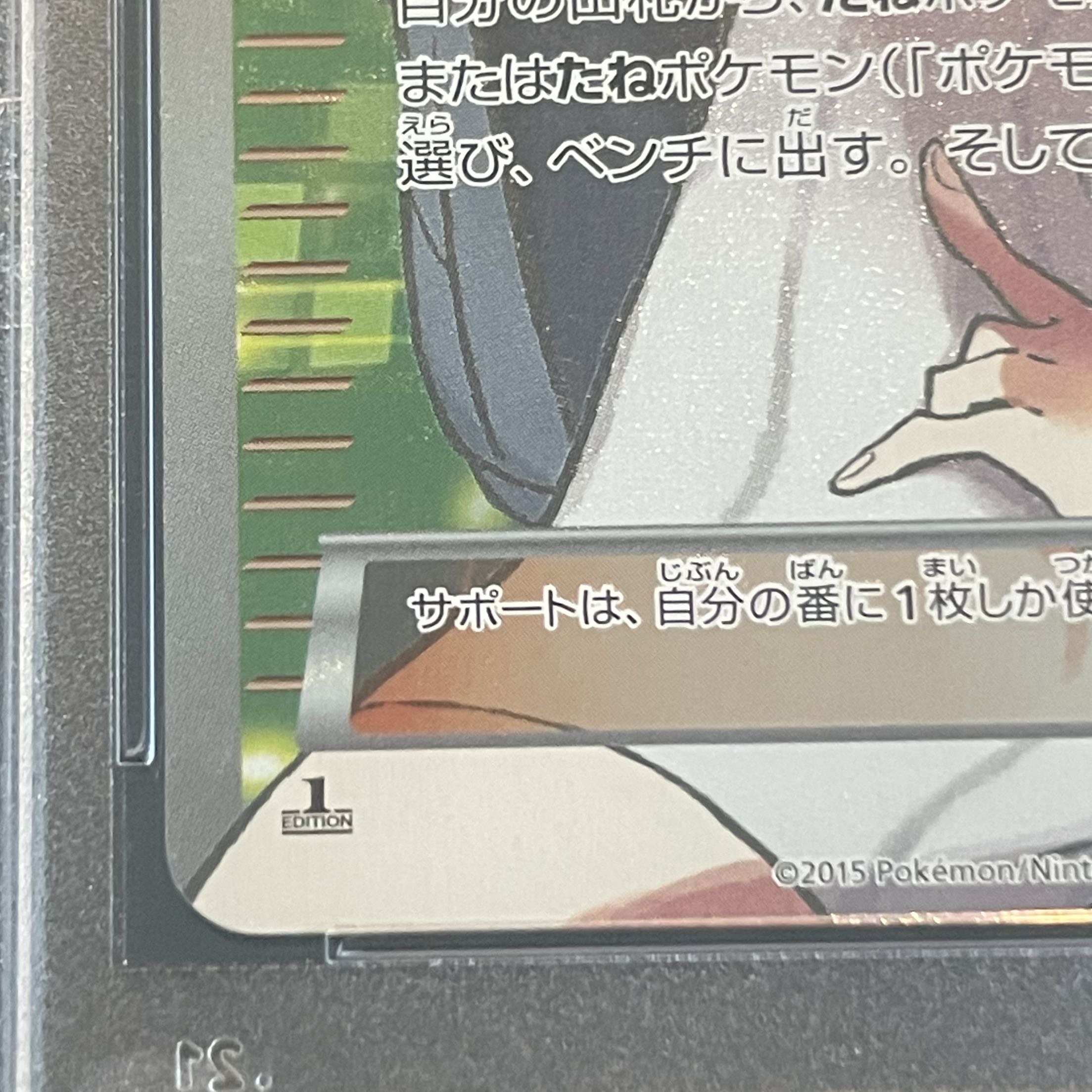 PSA10】アズサ SR 064/059 1枚の通販 土日祝休@magi公式(コレクター