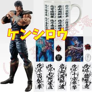 一番 くじ 北斗の拳 -FIST OF THE NORTH STAR-  ケンシロウ  全9種 合計9点