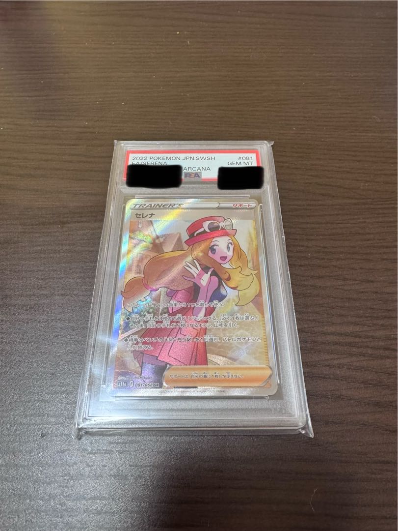 PSA10] Serena SR 081/068 1枚