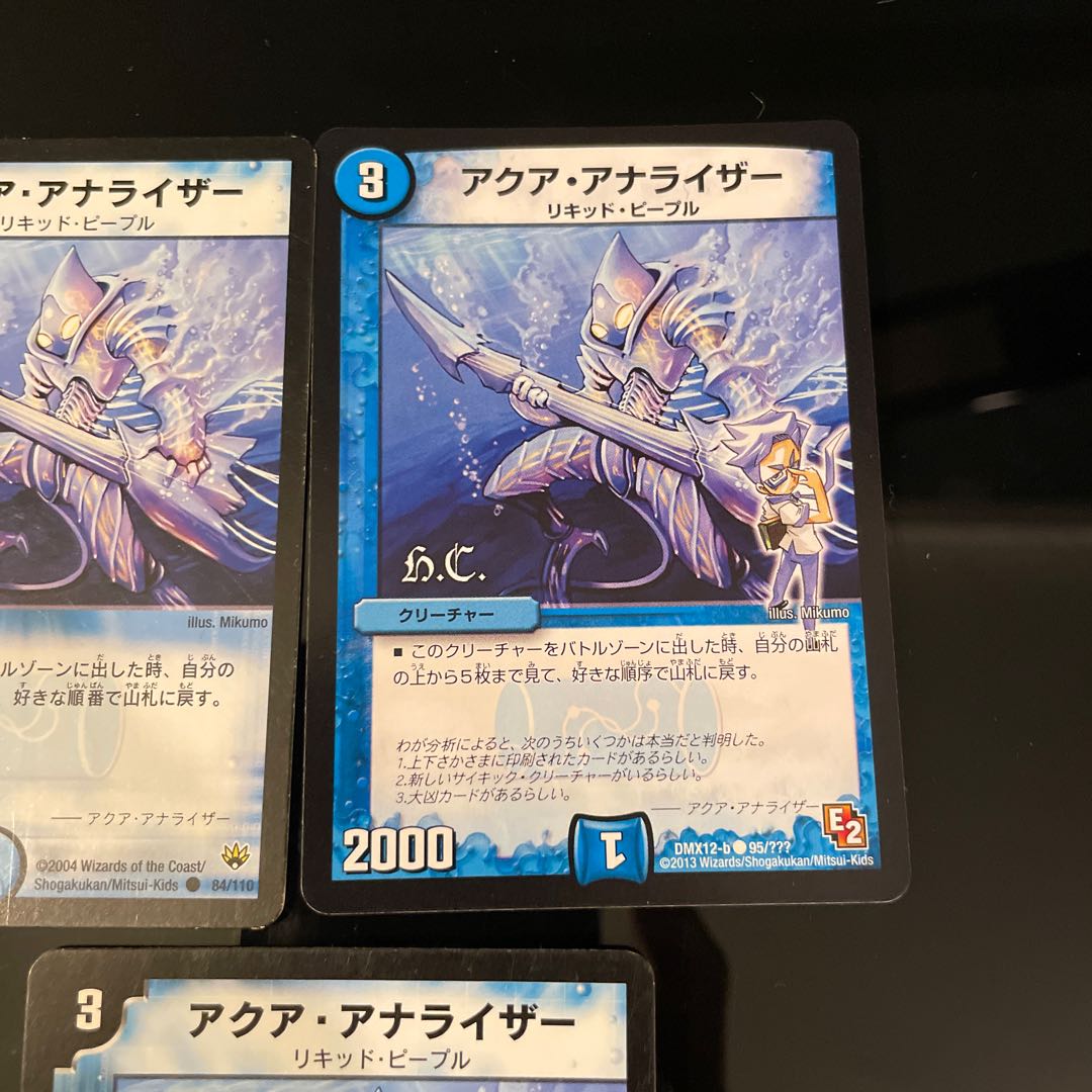 アクア・アナライザー　３種計5枚 5枚