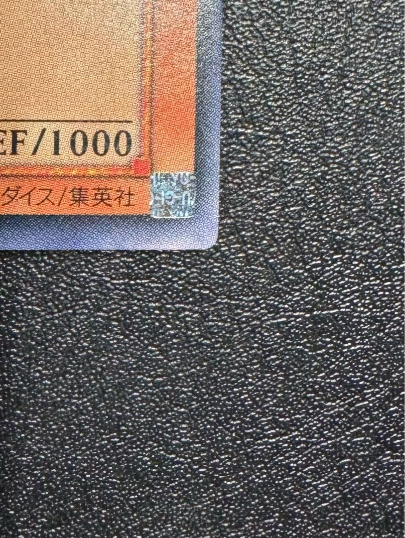 Mobius the Frost Monarch/Water Tribe/Yu-Gi-Oh Cards/ Relief/ Ultimate Rare 1枚