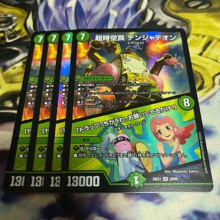 Psychic Space-Time Trap Volkner Jadeon No, I'm just wishing!" VR 29/89