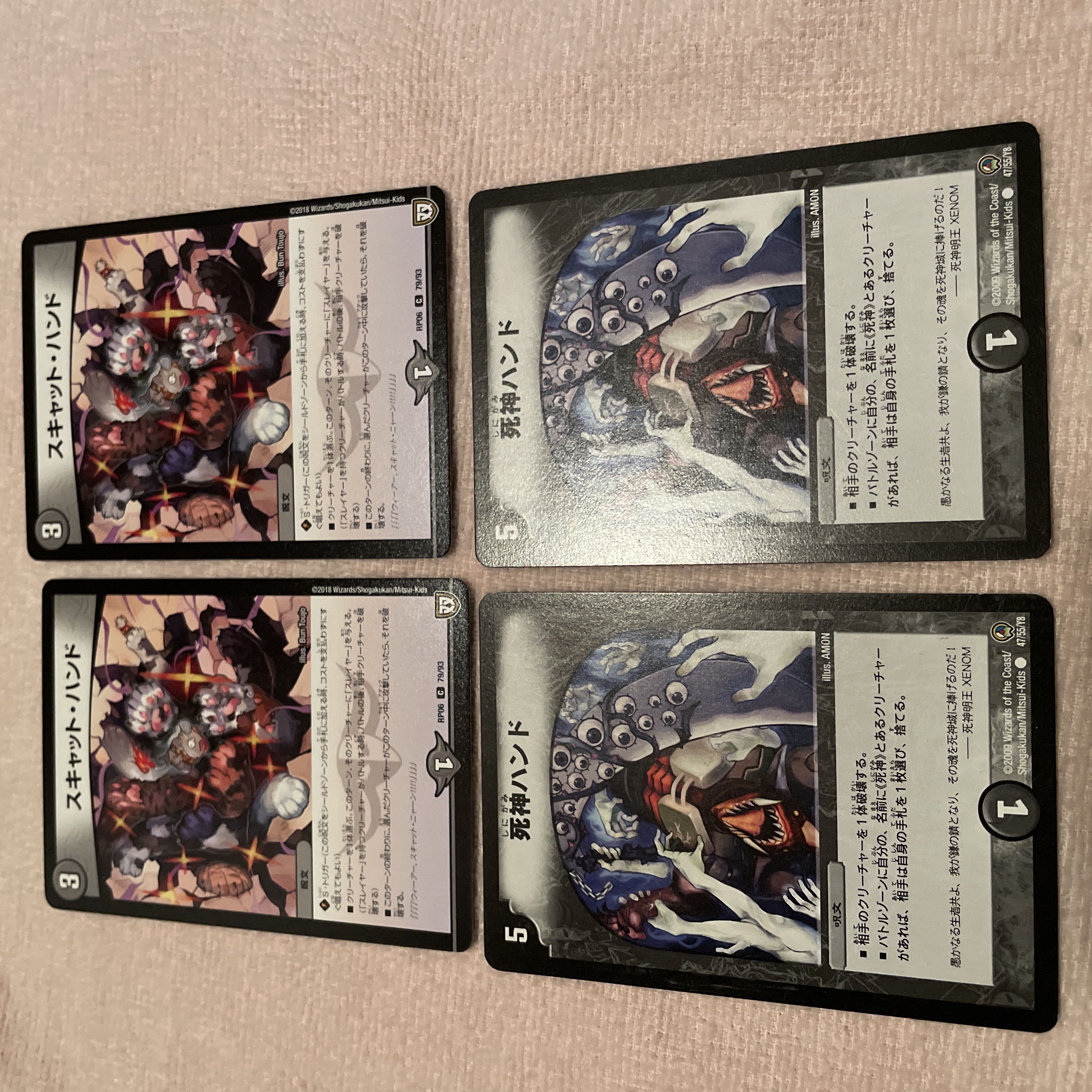 デュエルマスターズ　スキャット・ハンド　I35 1枚