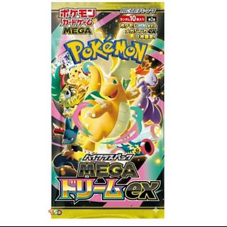 ハイクラスパック MEGAドリームex 未開封BOX  2BOX