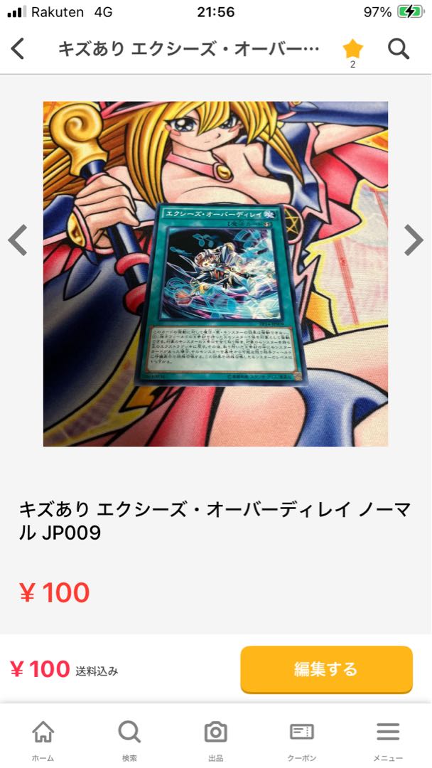 Divine Retribution, scratches, normal JP050 1枚