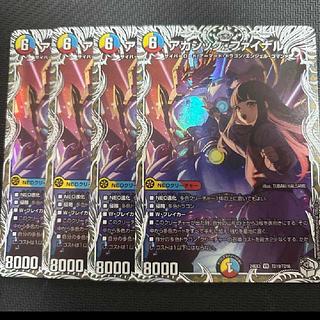 アカシック・ファイナル」の激安通販 | magi アカシック・ファイナル」の激安通販 | magi
