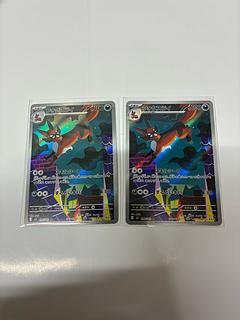 Thievul AR 089/081 2枚