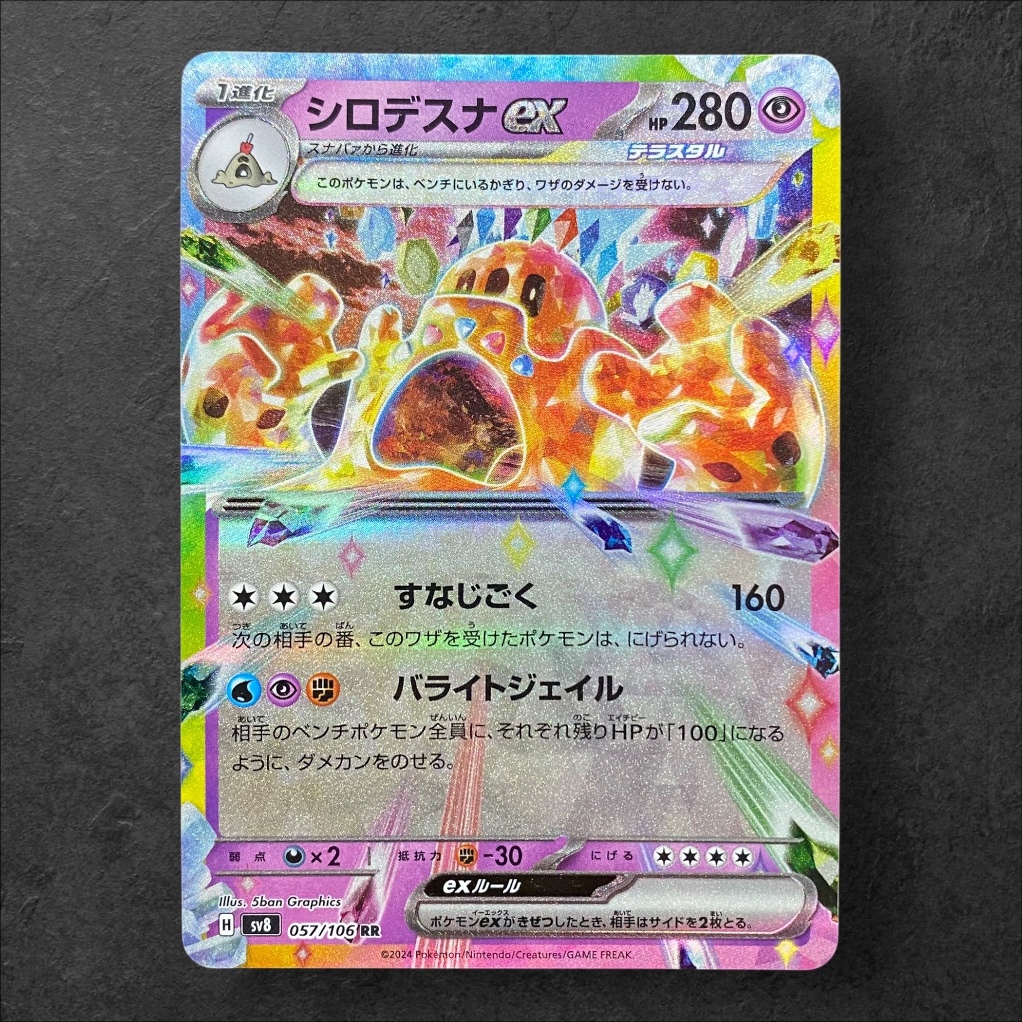 6370 [Pokemon Card] Palossandex 057/106 [RR