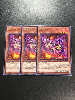 Yu-Gi-Oh Studio 3 copies Cavalry Beetle Scale Bomb Rare JP002