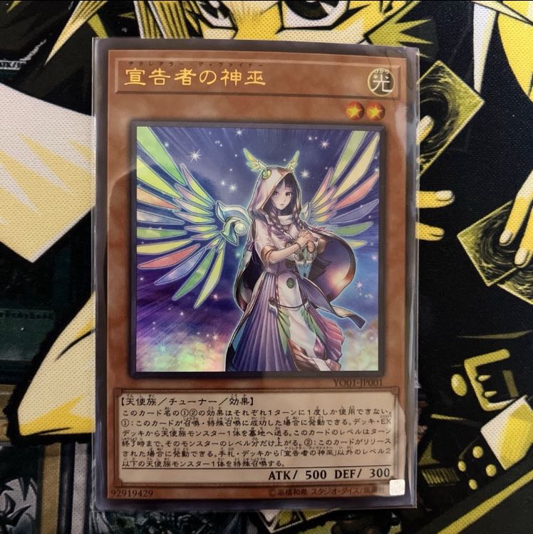 Diviner of the Herald 1枚