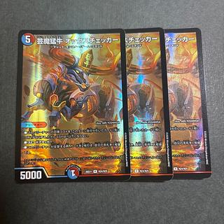 芸魔猛牛オックスチェッカー 3枚