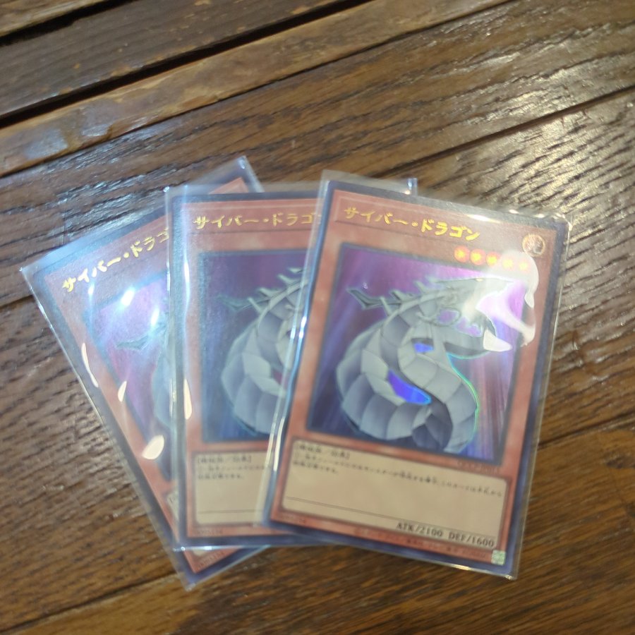 Cyber Dragon Ultra Rare JP015 3枚