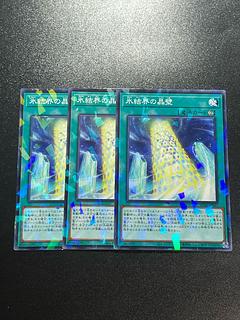 Yu-Gi-Oh Studio 3 copies Freezing Chains of the Ice Barrier Parallel Normal JP027