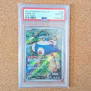 PSA10] Snorlax AR 181/165
