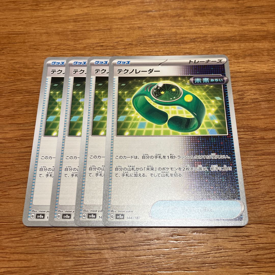 four flat objects (e.g. tickets, pieces of cloth, etc.) Tekno Radar 144/187