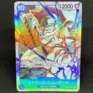 Edward Newgate SR OP13-042 1枚