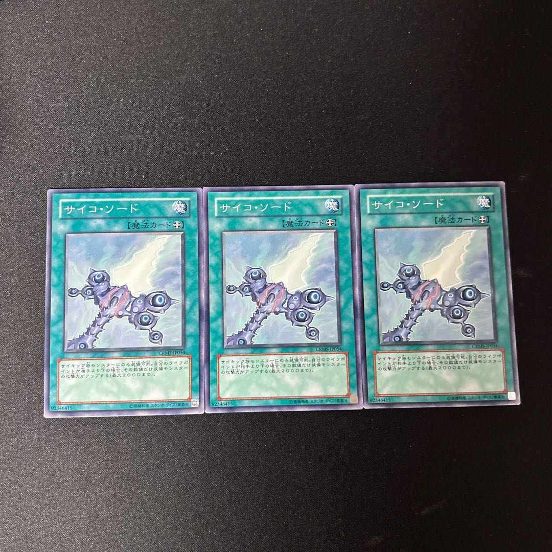 4508 Psychic Sword*5276