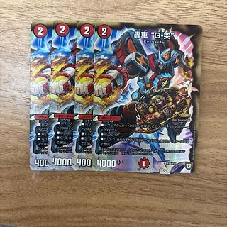 Roaring car "G-thrust" U-foil P34/Y17