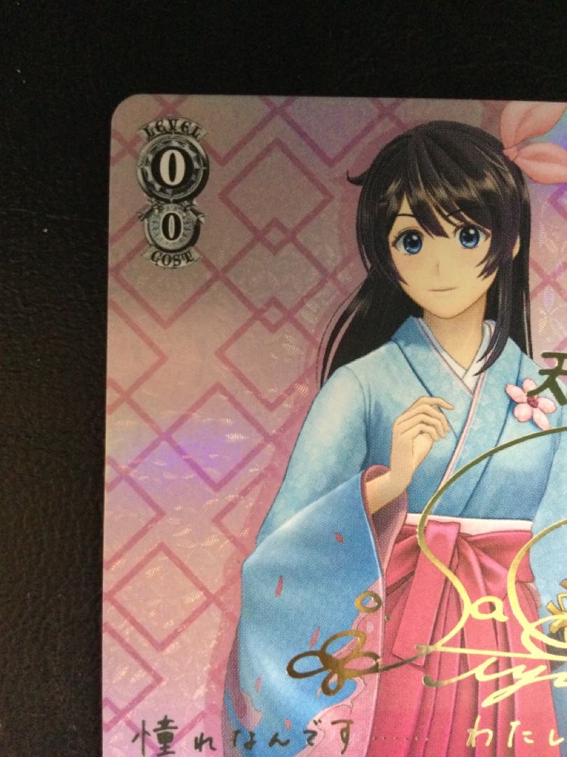 (Slight scratches) (1) Guide to the Imperial Theater, Sakura (signed) SP SKR/S73-T13SP