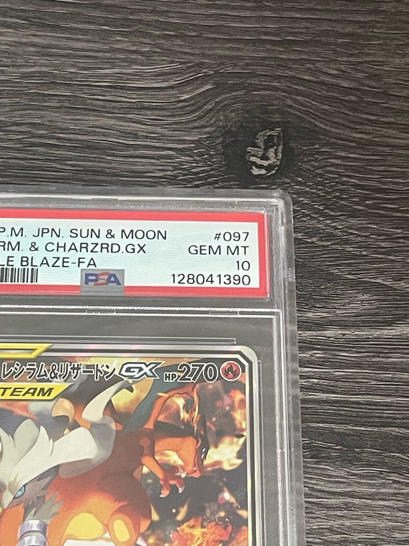 30周年高騰中 【PSA10】レシラム＆リザードンGX SR 097/095 1枚